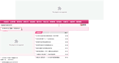Desktop Screenshot of fl.pinghu.gov.cn