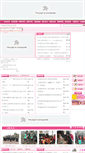 Mobile Screenshot of fl.pinghu.gov.cn